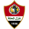 غزل المحلة