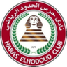 نادي حرس الحدود