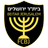 بيتار القدس
