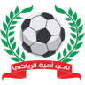 نادي أمية